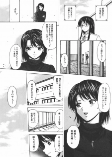 [Fuuga] Yumemiru Shoujo ~ The Girl who Dreams ~ - page 19
