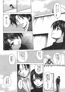 [Fuuga] Yumemiru Shoujo ~ The Girl who Dreams ~ - page 20