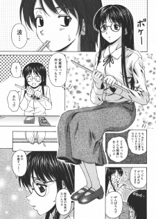 [Fuuga] Yumemiru Shoujo ~ The Girl who Dreams ~ - page 21