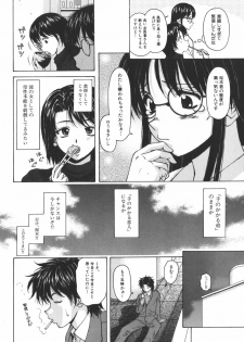 [Fuuga] Yumemiru Shoujo ~ The Girl who Dreams ~ - page 22