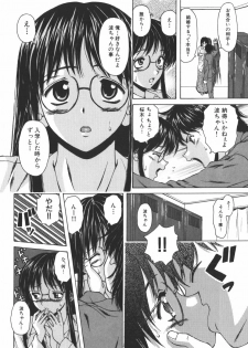 [Fuuga] Yumemiru Shoujo ~ The Girl who Dreams ~ - page 26