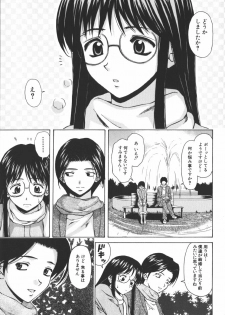 [Fuuga] Yumemiru Shoujo ~ The Girl who Dreams ~ - page 39