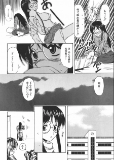 [Fuuga] Yumemiru Shoujo ~ The Girl who Dreams ~ - page 42