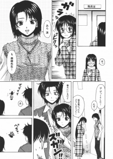 [Fuuga] Yumemiru Shoujo ~ The Girl who Dreams ~ - page 43