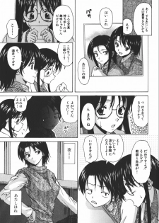 [Fuuga] Yumemiru Shoujo ~ The Girl who Dreams ~ - page 47