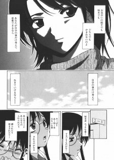 [Fuuga] Yumemiru Shoujo ~ The Girl who Dreams ~ - page 48