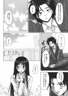 [Fuuga] Yumemiru Shoujo ~ The Girl who Dreams ~ - page 50