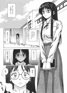 [Fuuga] Yumemiru Shoujo ~ The Girl who Dreams ~ - page 8