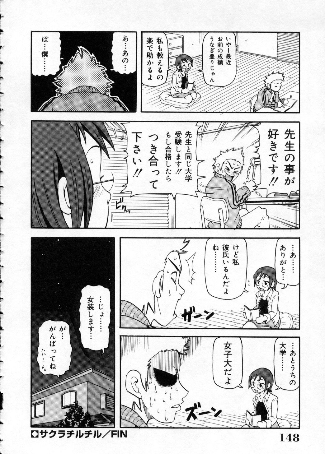 [John K. Pe-Ta] Chou Monzetsu Curriculum page 148 full