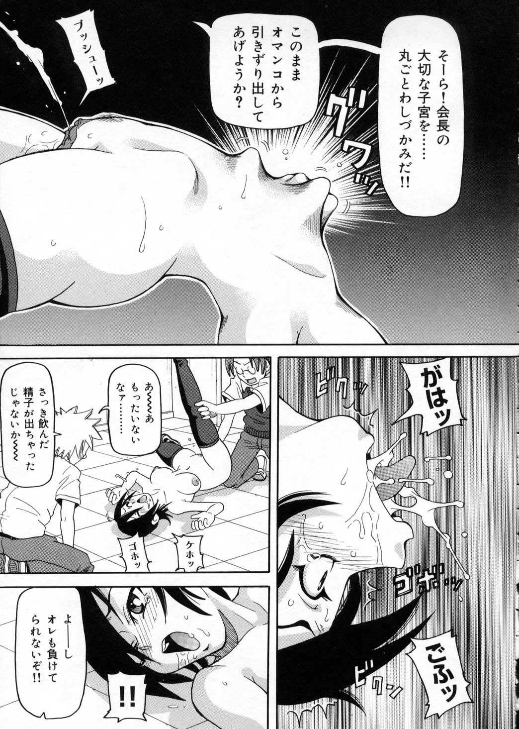 [John K. Pe-Ta] Chou Monzetsu Curriculum page 15 full