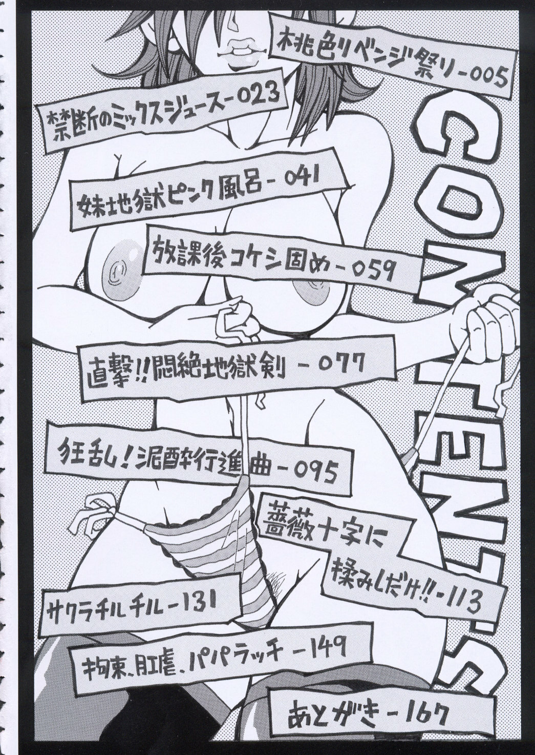 [John K. Pe-Ta] Chou Monzetsu Curriculum page 4 full