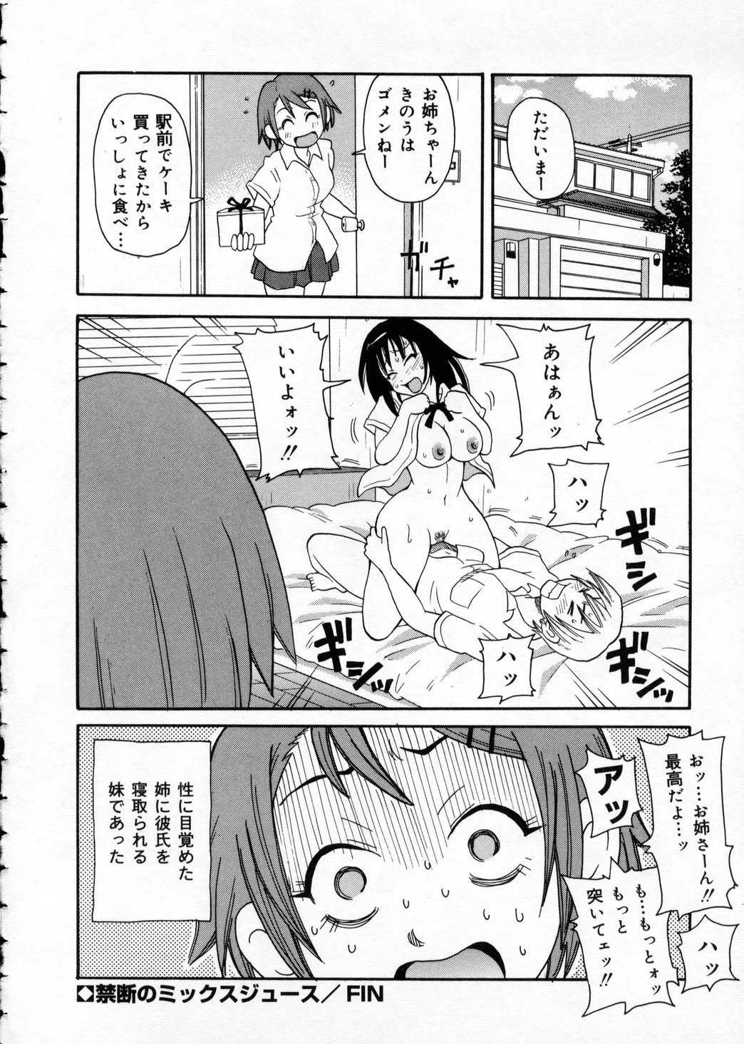 [John K. Pe-Ta] Chou Monzetsu Curriculum page 40 full