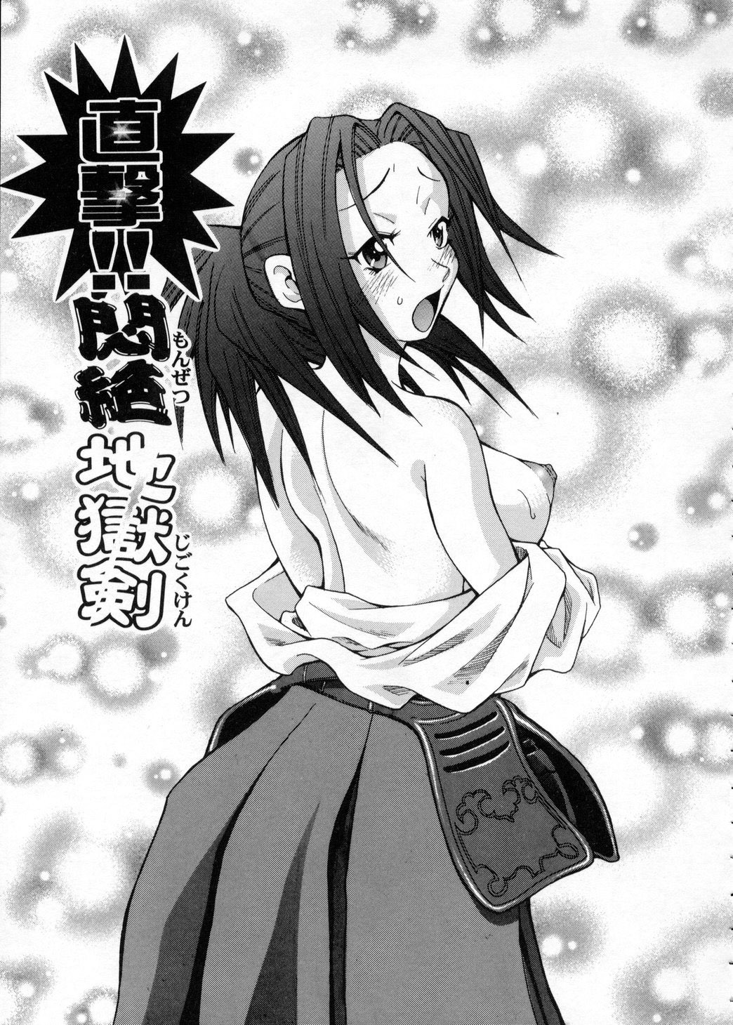 [John K. Pe-Ta] Chou Monzetsu Curriculum page 77 full