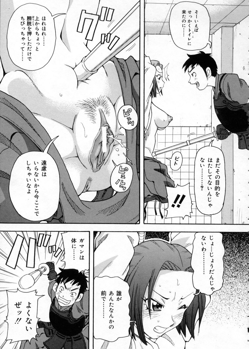 [John K. Pe-Ta] Chou Monzetsu Curriculum page 83 full