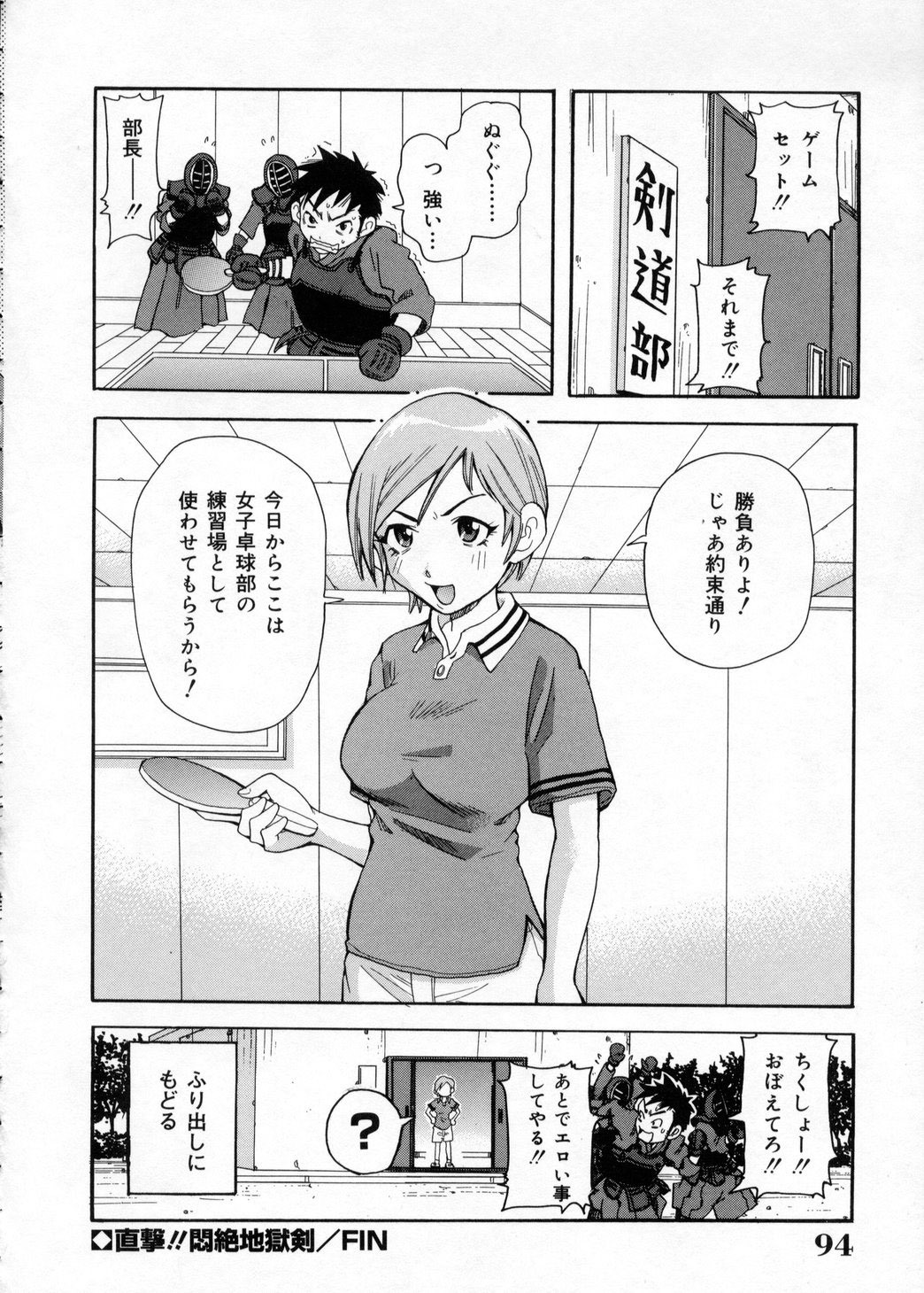 [John K. Pe-Ta] Chou Monzetsu Curriculum page 94 full