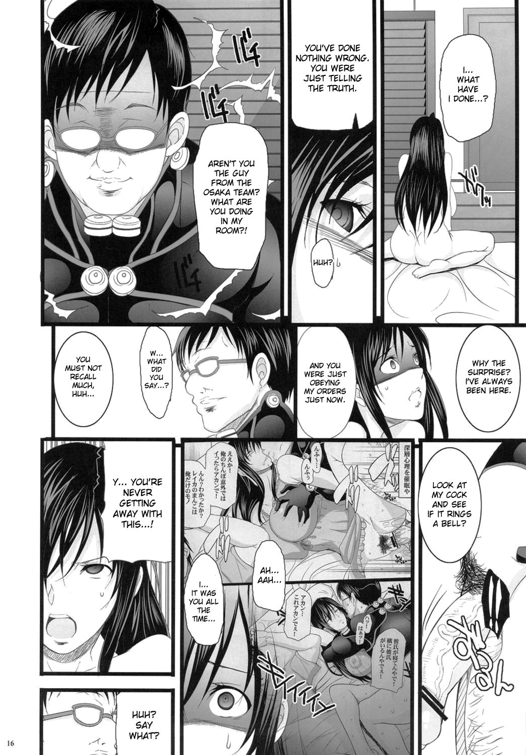 (C80) [Youkai Tamanokoshi (CHIRO)] Saimin Kanojo (GANTZ) (English) (desudesu) page 15 full