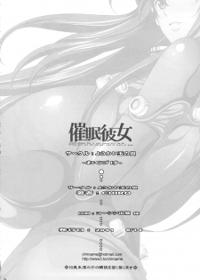 (C80) [Youkai Tamanokoshi (CHIRO)] Saimin Kanojo (GANTZ) (English) (desudesu) - page 23