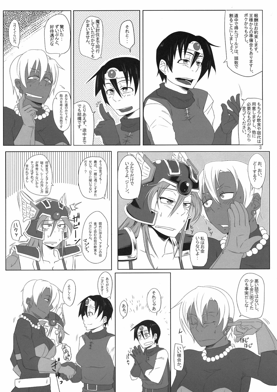 (C80) [Sucharaka Knight! (Orita)] Motto Aliahan de Ahan Ufun (Dragon Quest III) page 5 full