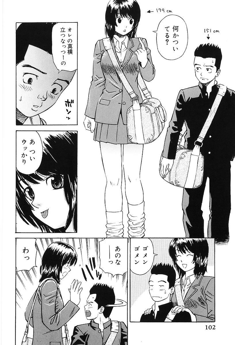 [Maeda Futoshi] Sentimental Mama page 107 full