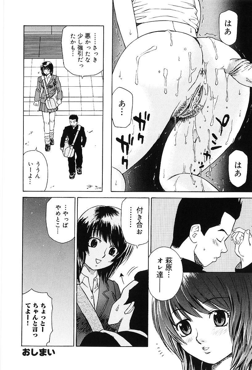 [Maeda Futoshi] Sentimental Mama page 121 full