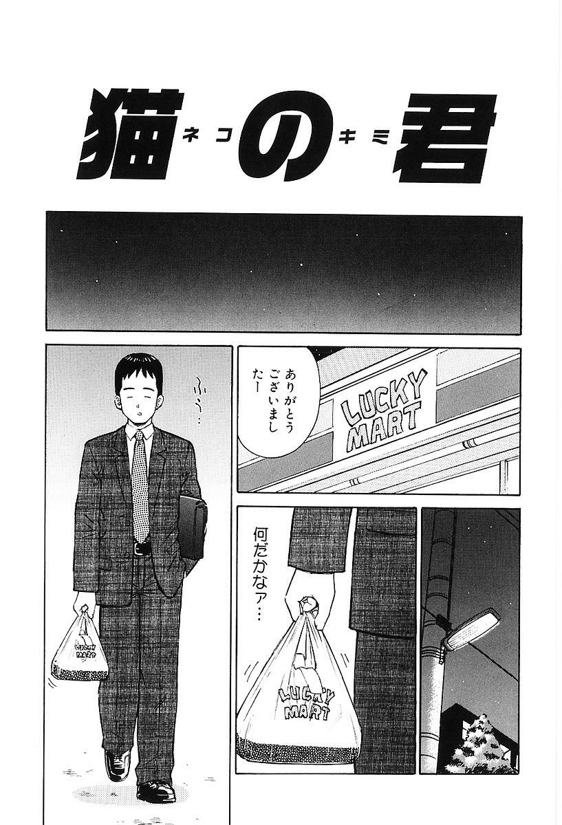 [Maeda Futoshi] Sentimental Mama page 122 full