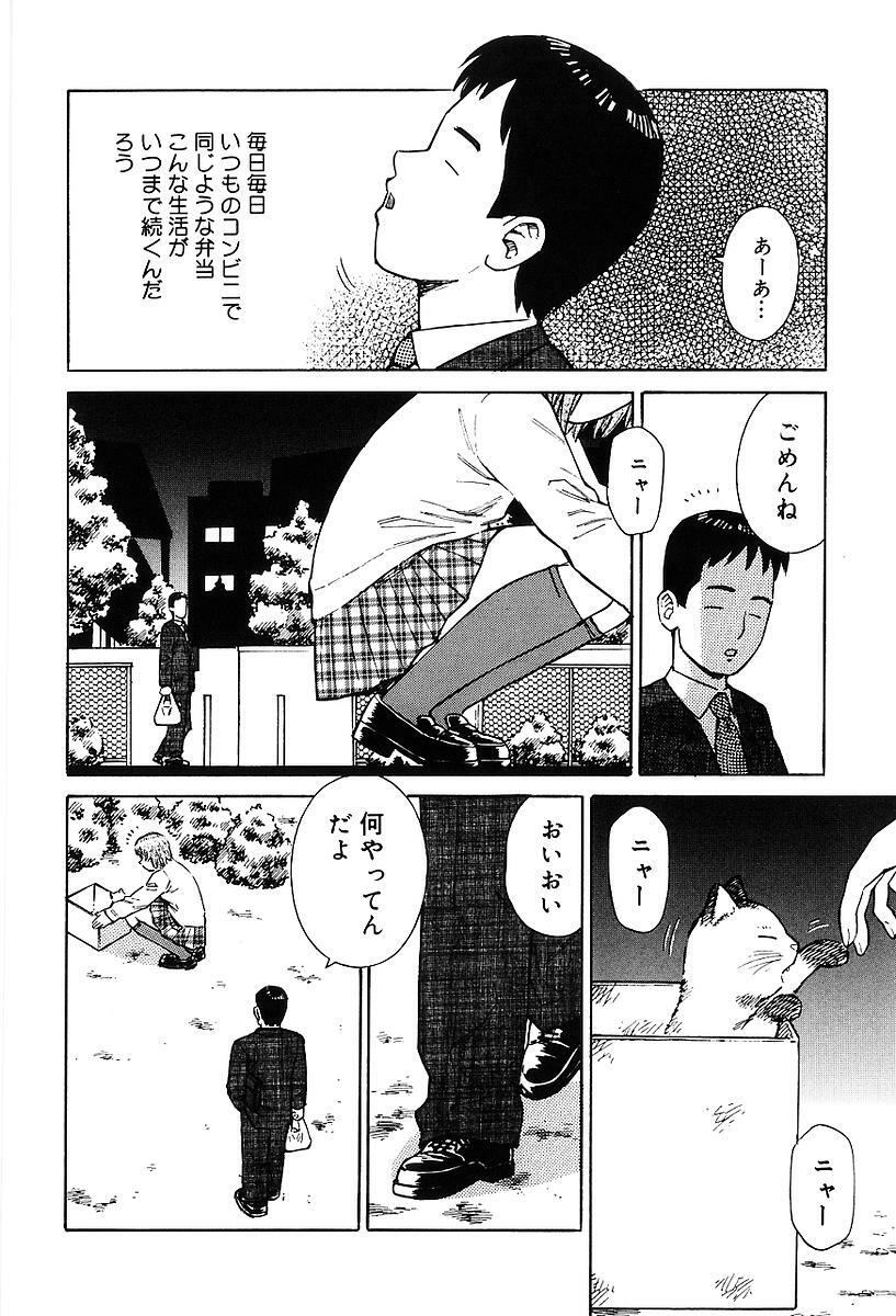 [Maeda Futoshi] Sentimental Mama page 123 full