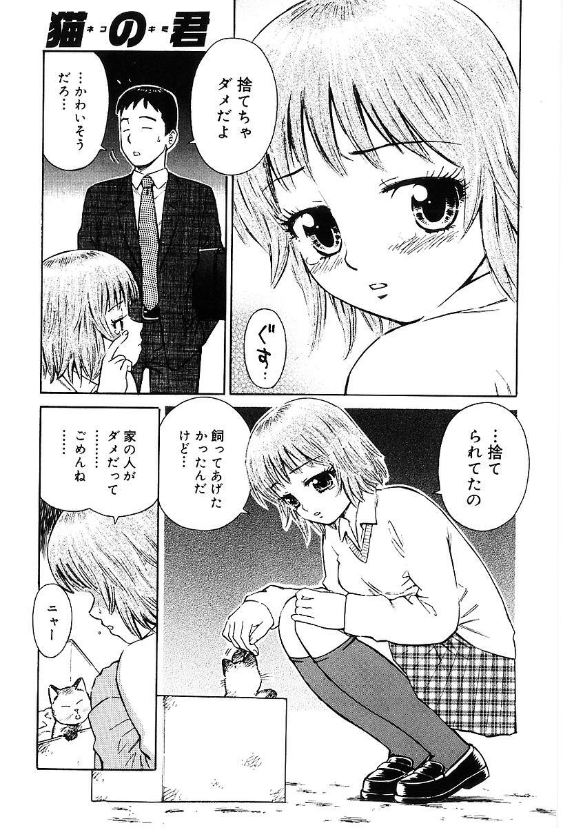 [Maeda Futoshi] Sentimental Mama page 124 full