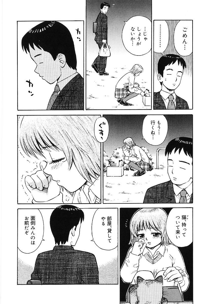 [Maeda Futoshi] Sentimental Mama page 125 full