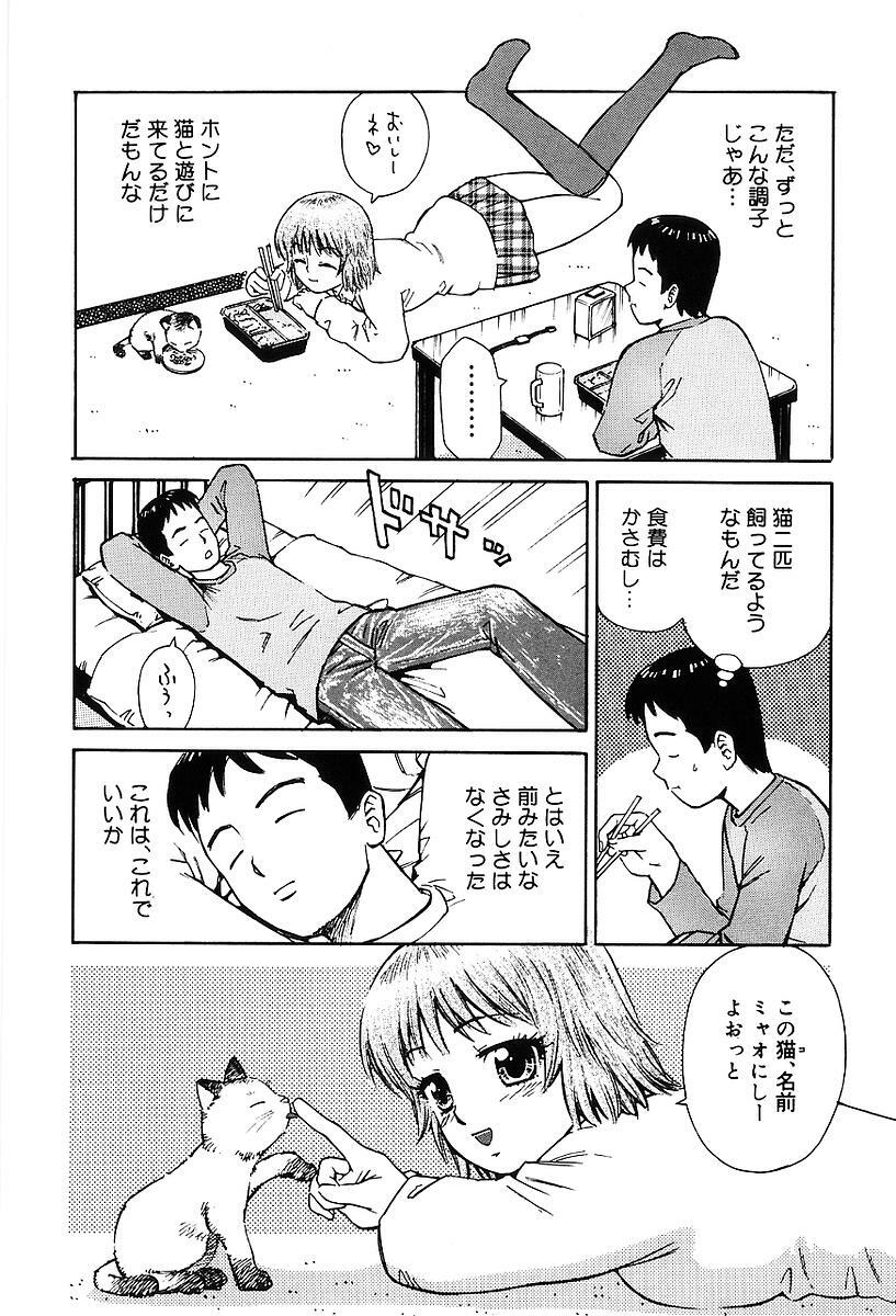 [Maeda Futoshi] Sentimental Mama page 127 full