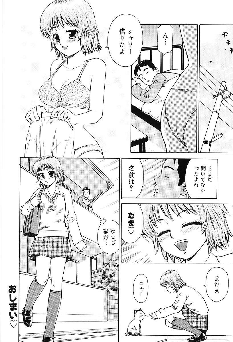 [Maeda Futoshi] Sentimental Mama page 137 full