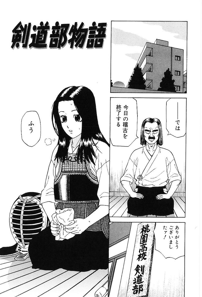 [Maeda Futoshi] Sentimental Mama page 138 full