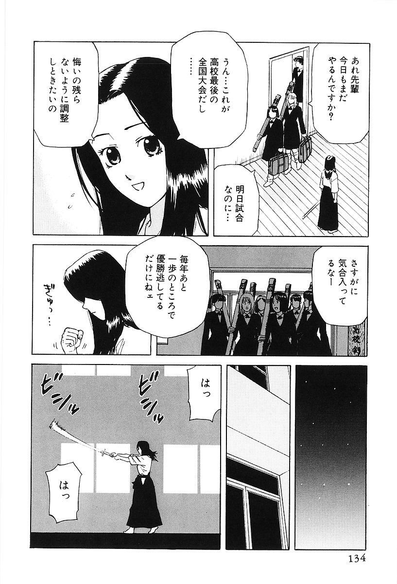 [Maeda Futoshi] Sentimental Mama page 139 full