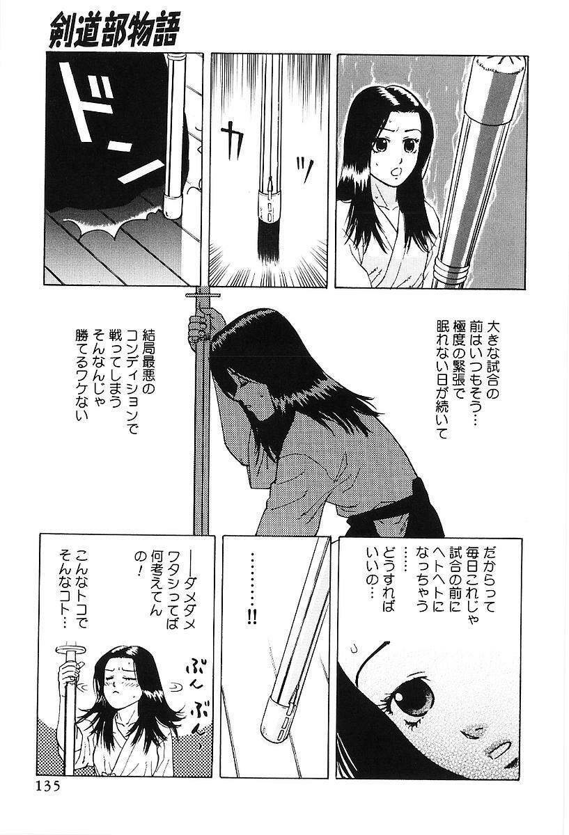 [Maeda Futoshi] Sentimental Mama page 140 full