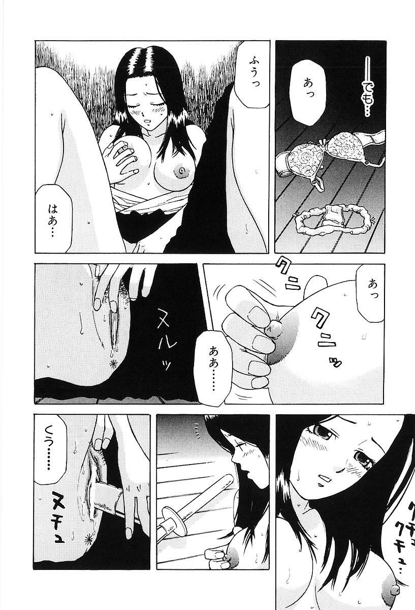 [Maeda Futoshi] Sentimental Mama page 141 full