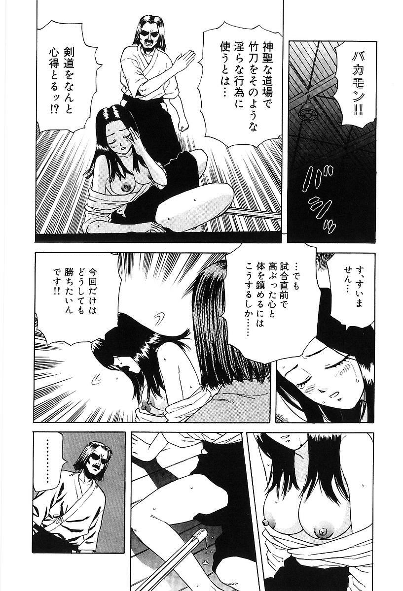 [Maeda Futoshi] Sentimental Mama page 143 full