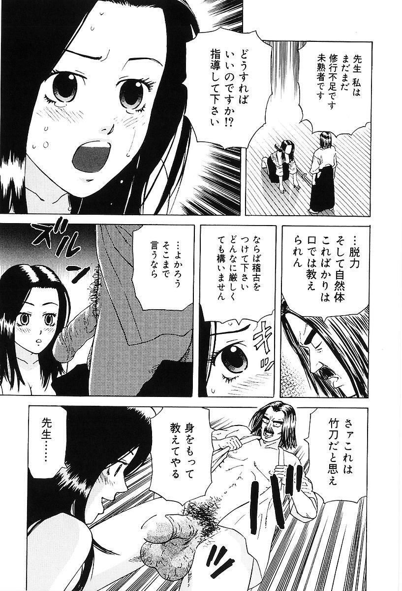 [Maeda Futoshi] Sentimental Mama page 144 full