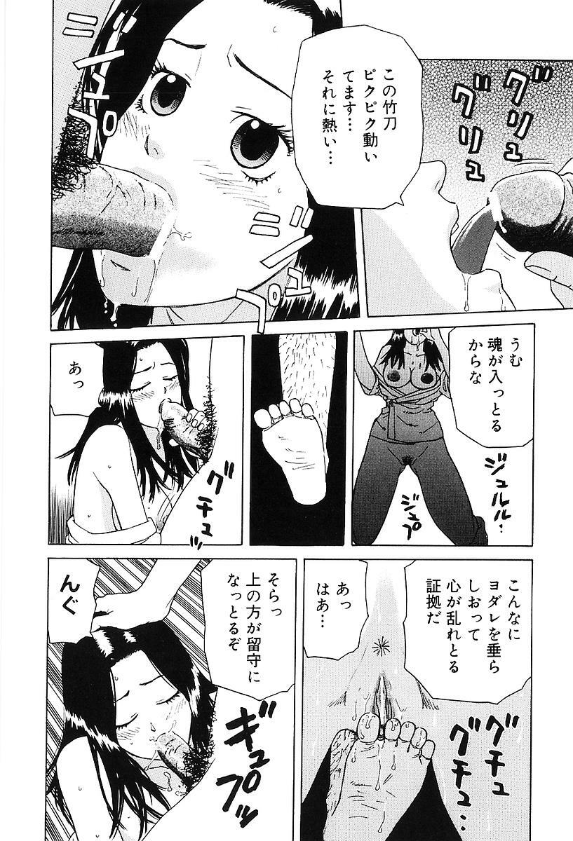 [Maeda Futoshi] Sentimental Mama page 145 full