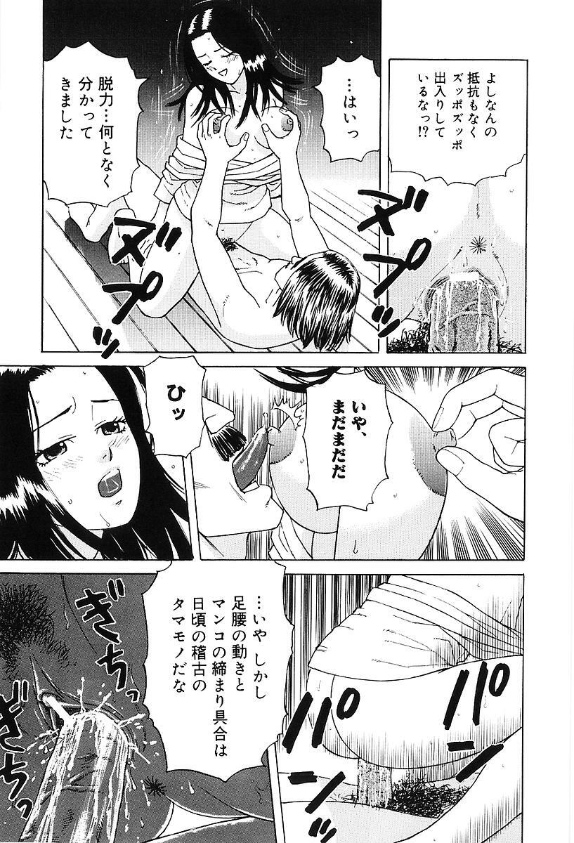 [Maeda Futoshi] Sentimental Mama page 148 full