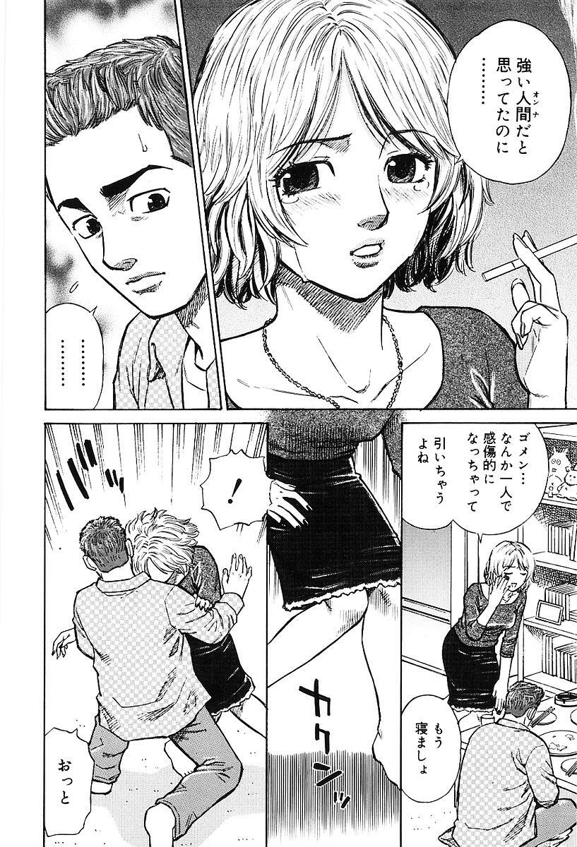 [Maeda Futoshi] Sentimental Mama page 15 full