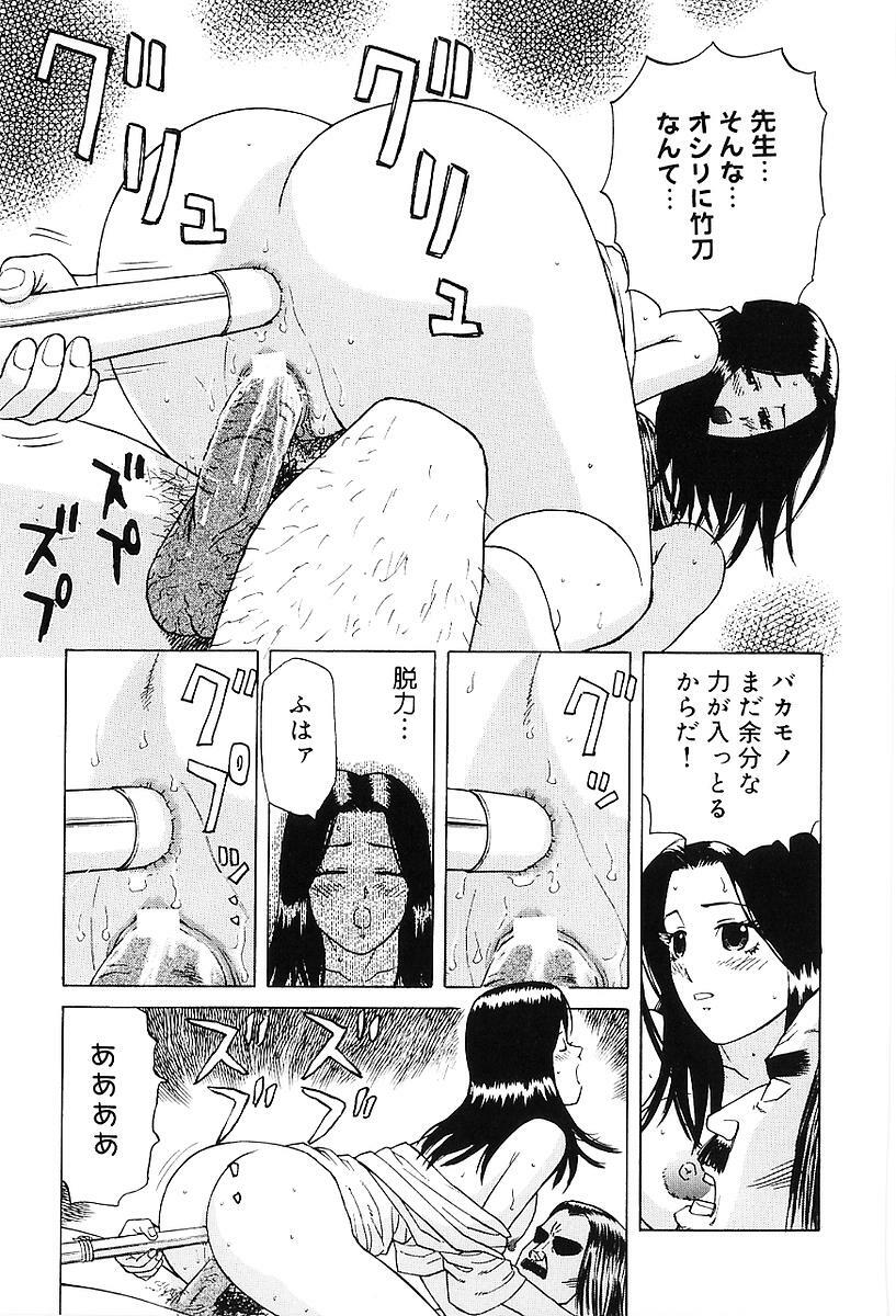 [Maeda Futoshi] Sentimental Mama page 150 full