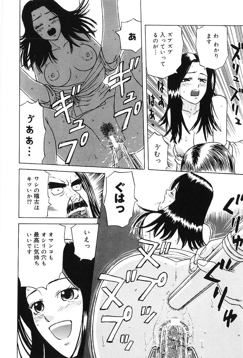 [Maeda Futoshi] Sentimental Mama page 151 full