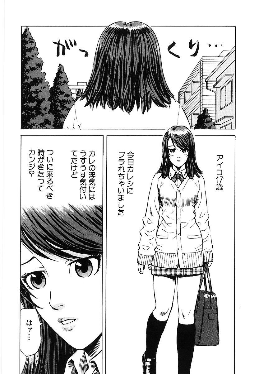 [Maeda Futoshi] Sentimental Mama page 155 full