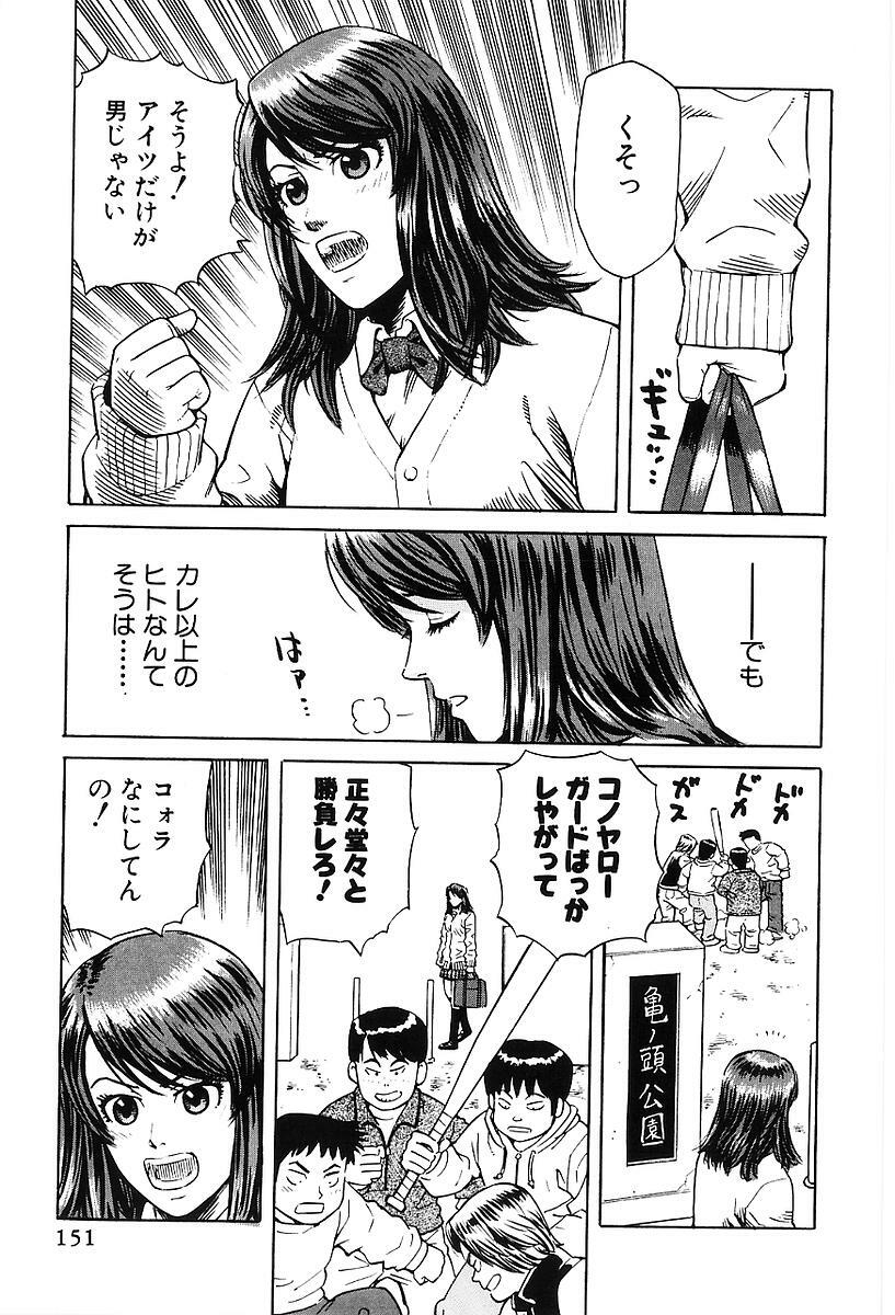 [Maeda Futoshi] Sentimental Mama page 156 full