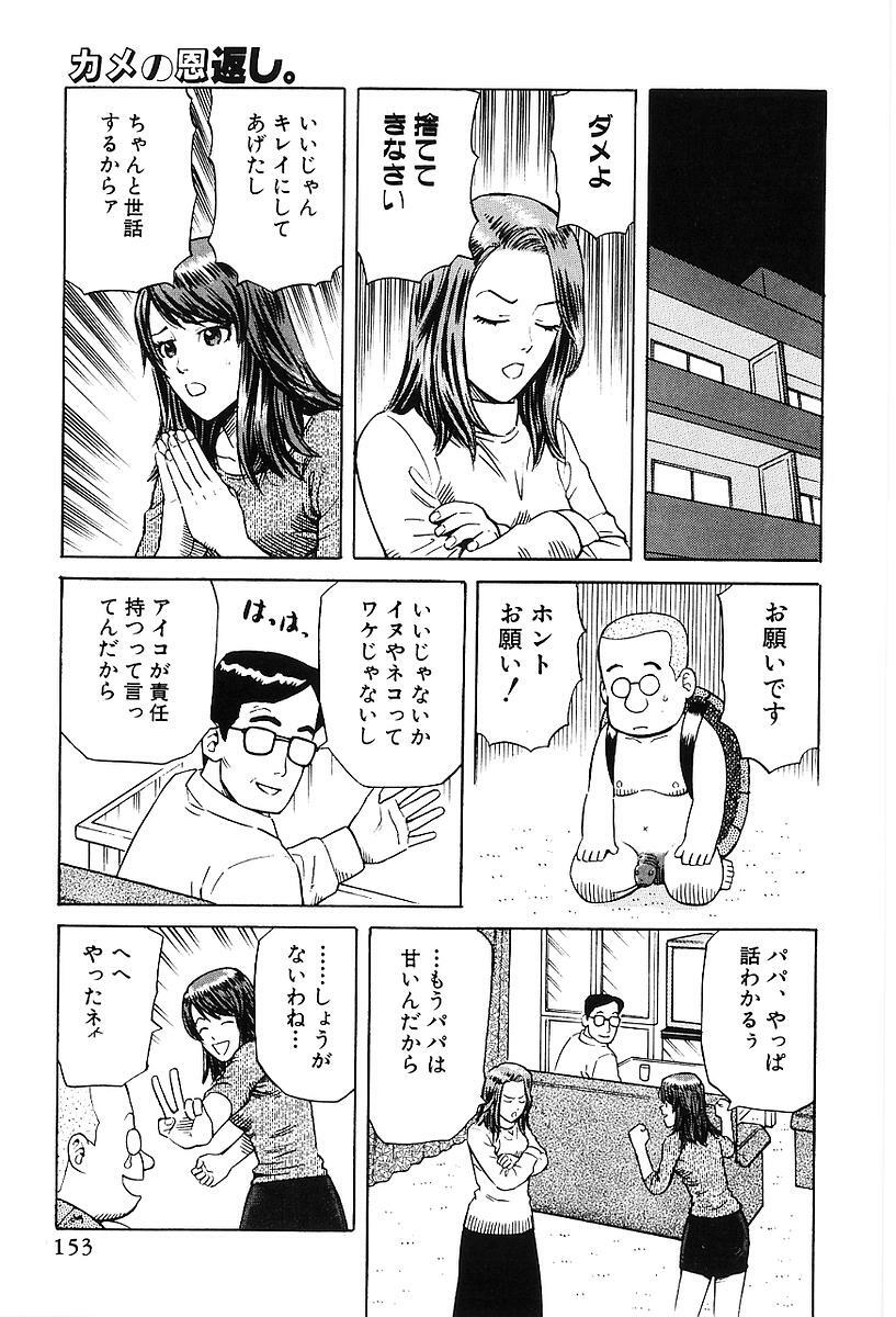 [Maeda Futoshi] Sentimental Mama page 158 full