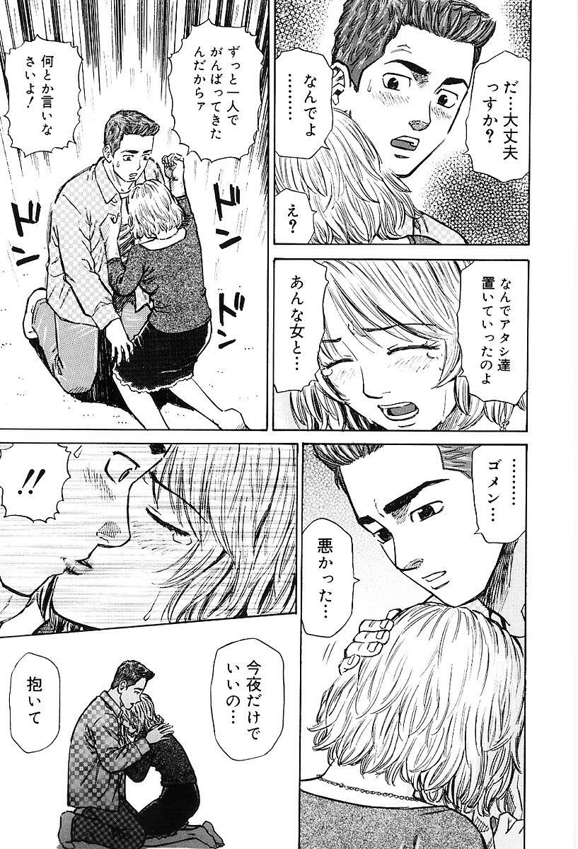 [Maeda Futoshi] Sentimental Mama page 16 full