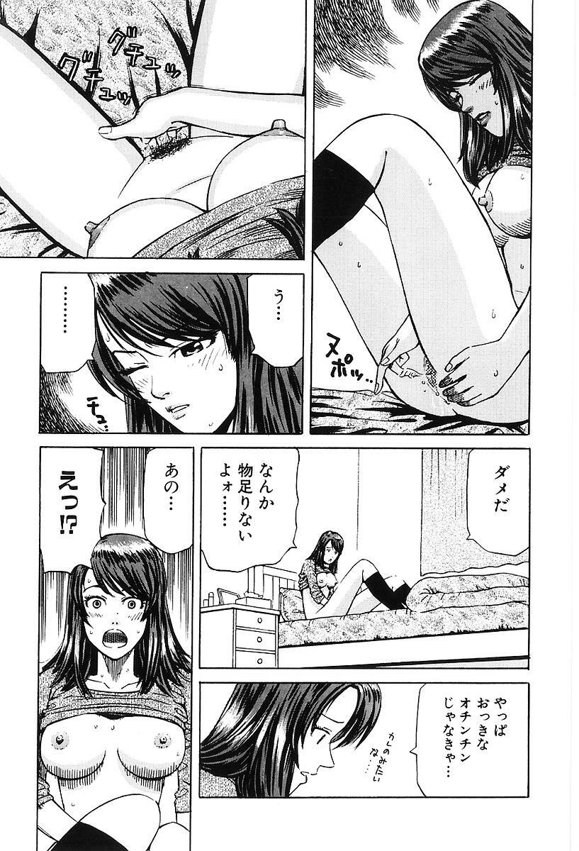 [Maeda Futoshi] Sentimental Mama page 160 full