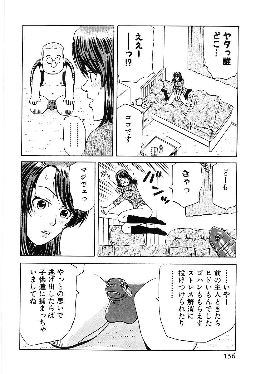 [Maeda Futoshi] Sentimental Mama page 161 full