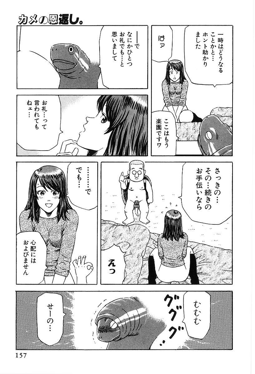 [Maeda Futoshi] Sentimental Mama page 162 full