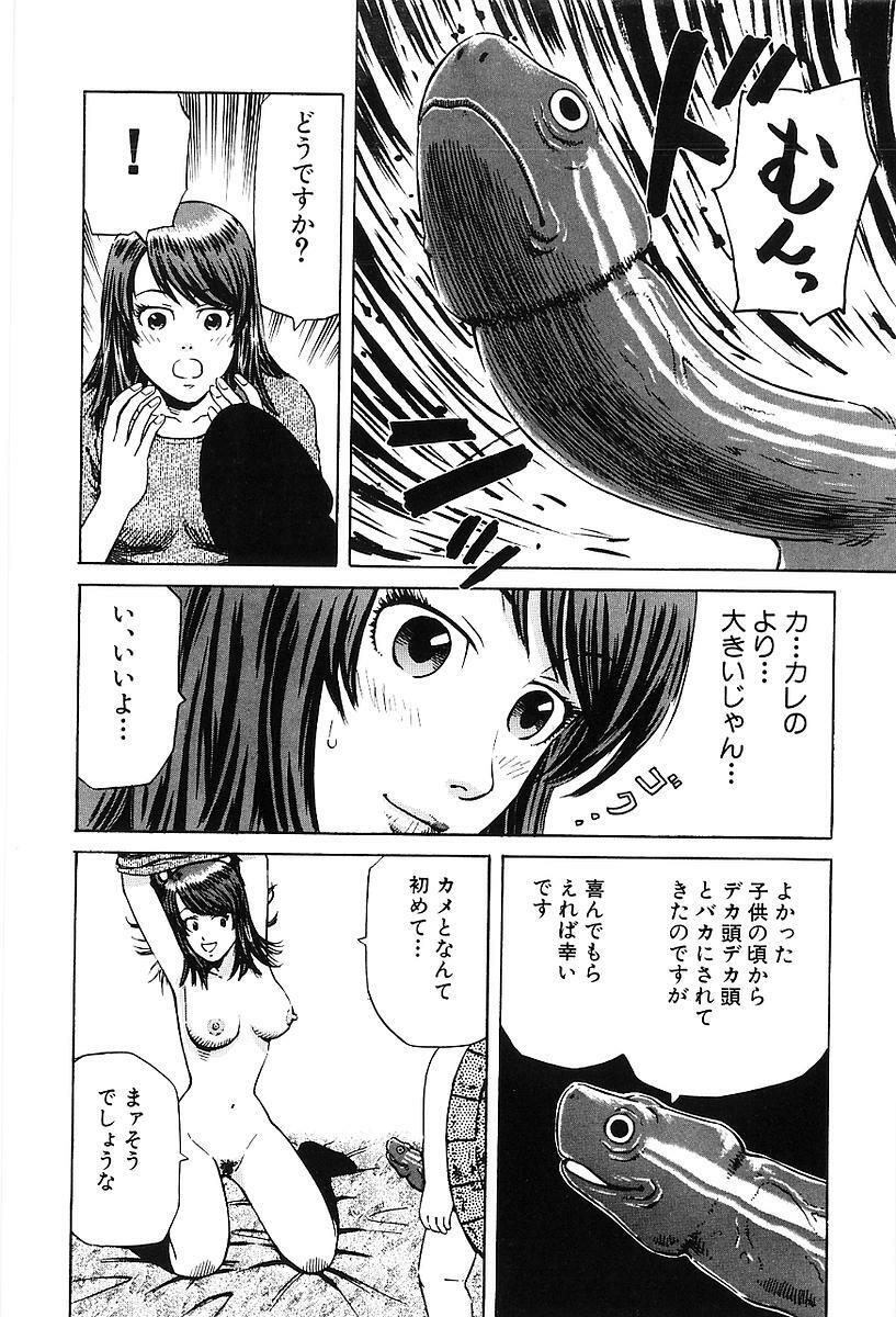 [Maeda Futoshi] Sentimental Mama page 163 full