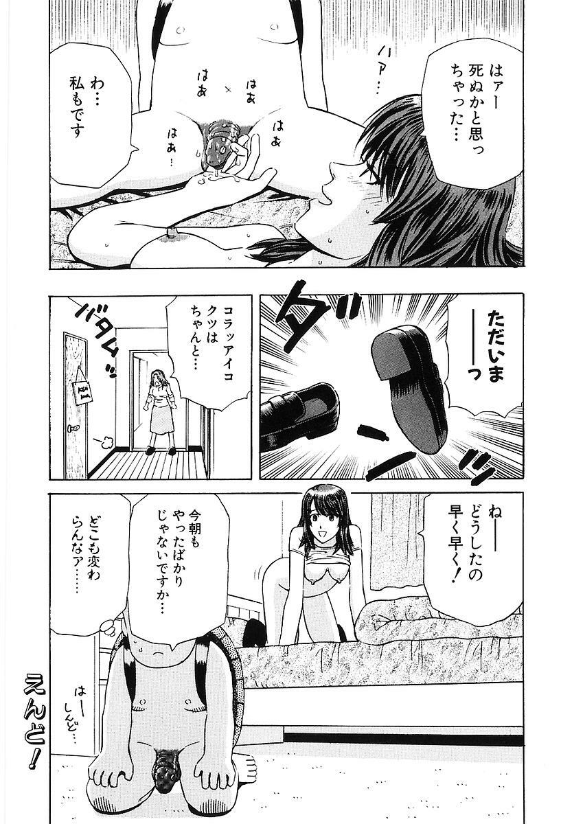 [Maeda Futoshi] Sentimental Mama page 169 full